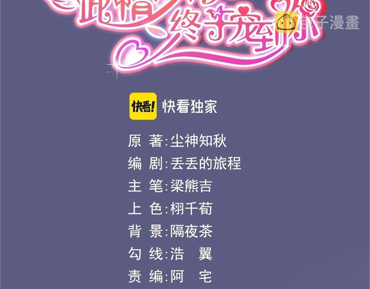 第113话 老婆，我帮你搓澡2