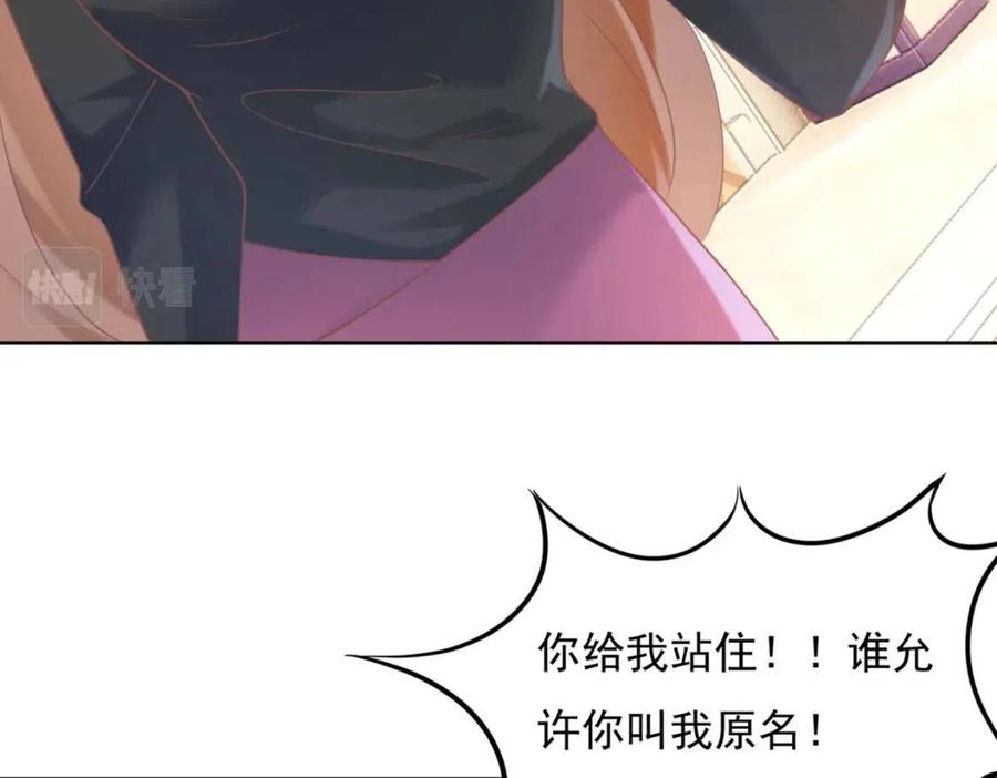 第57话 我可以等你34