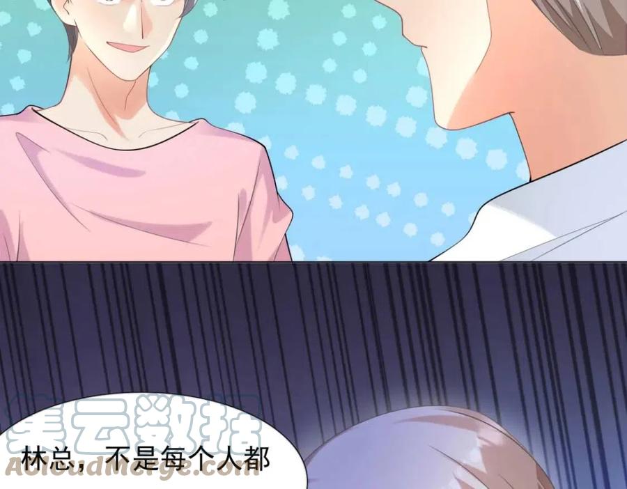 第66话 酒里面有诈？51