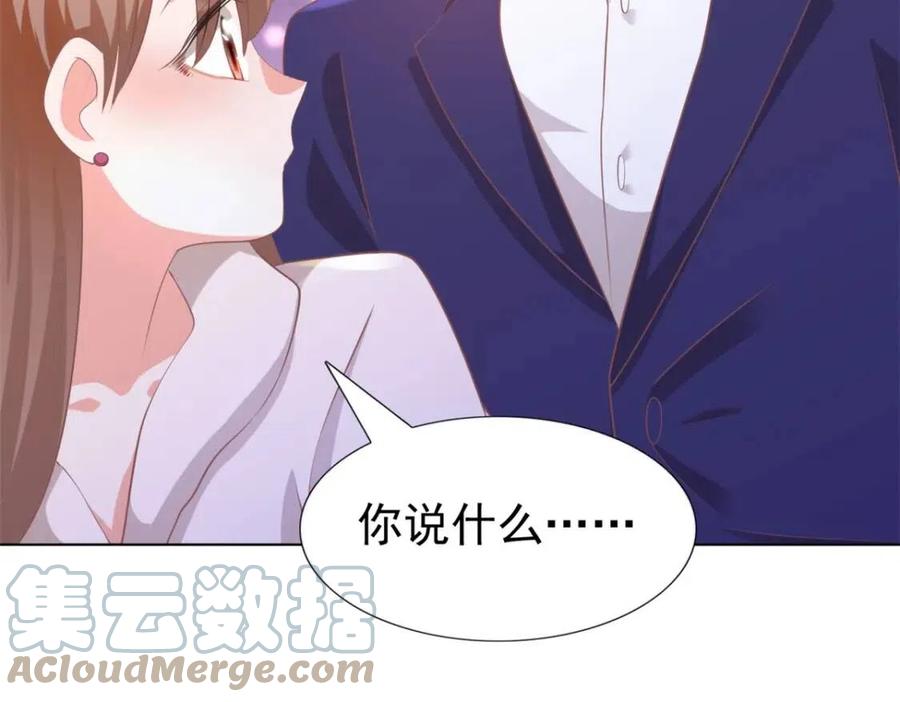 第47话 给我一个名分54