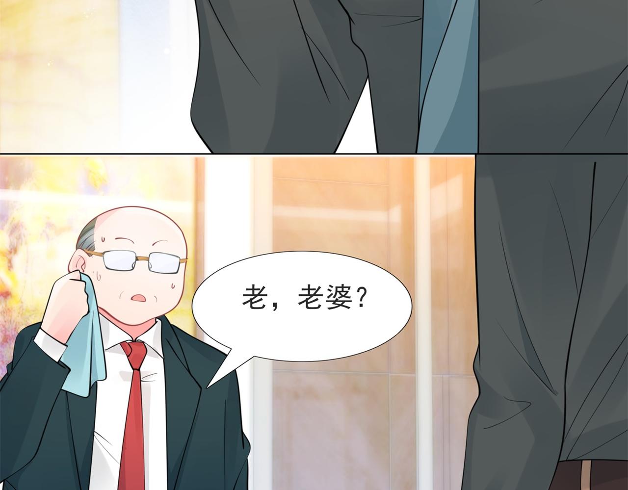 第105话老婆查岗7