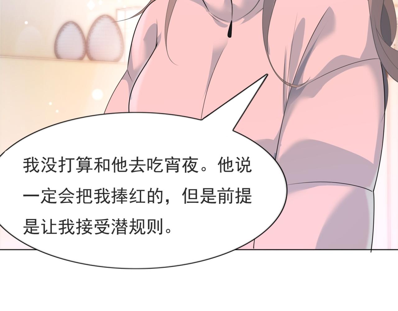 第72话 我才是你的真爱45