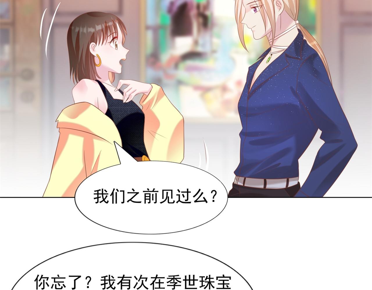 第27话 小鲜肉的套路无效7