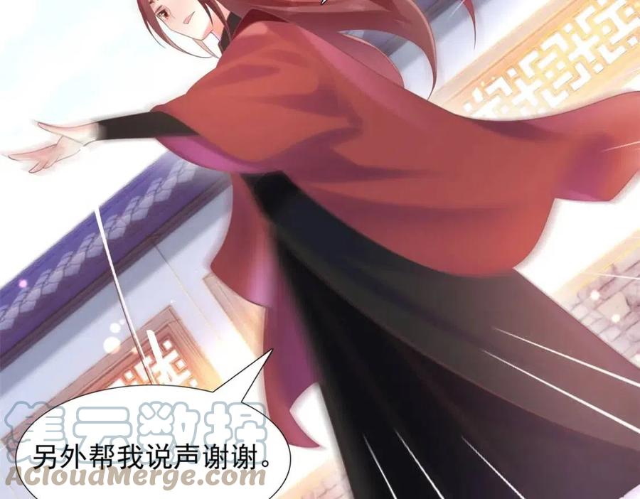 第58话 敢拍吻戏就死定了21
