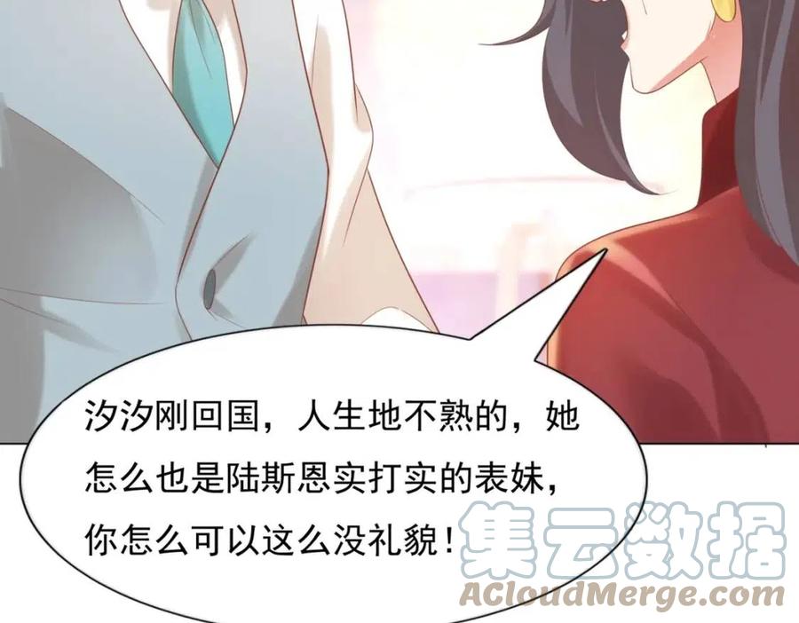 第39话 为云渺调虎离山57