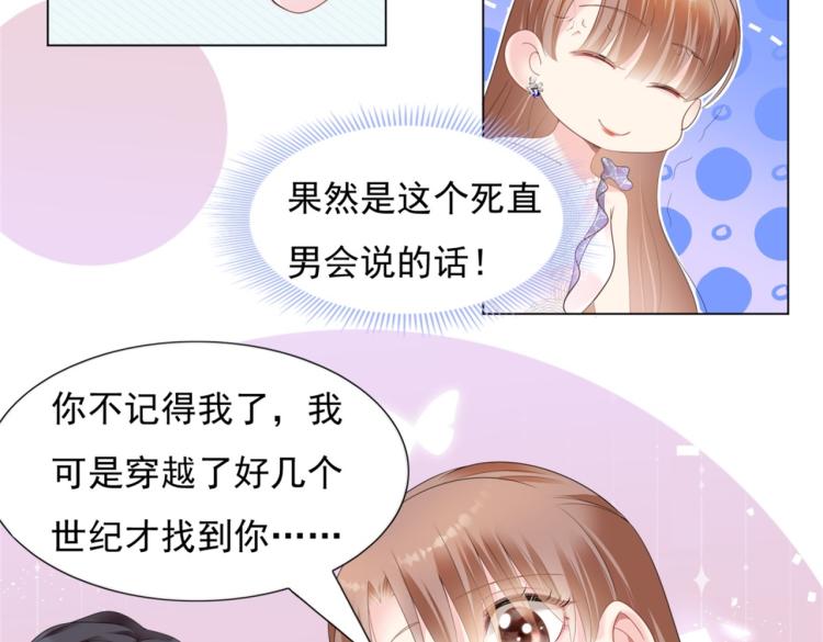 第1话 出轨小姐vs黄金直男34