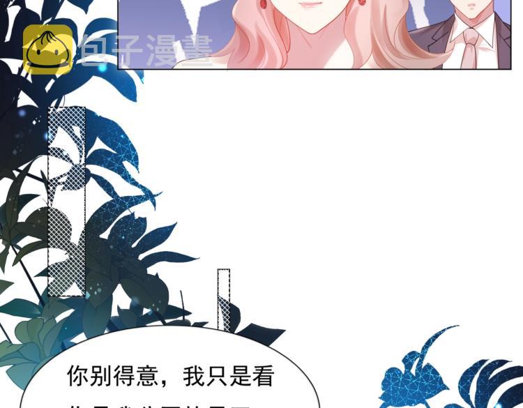 第8话 被围观的狐狸精36