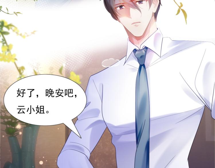 第5话 当着你的面调情别人46