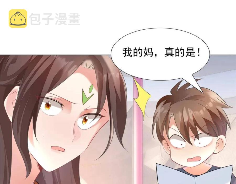 第60话 娱乐圈撕逼大戏37