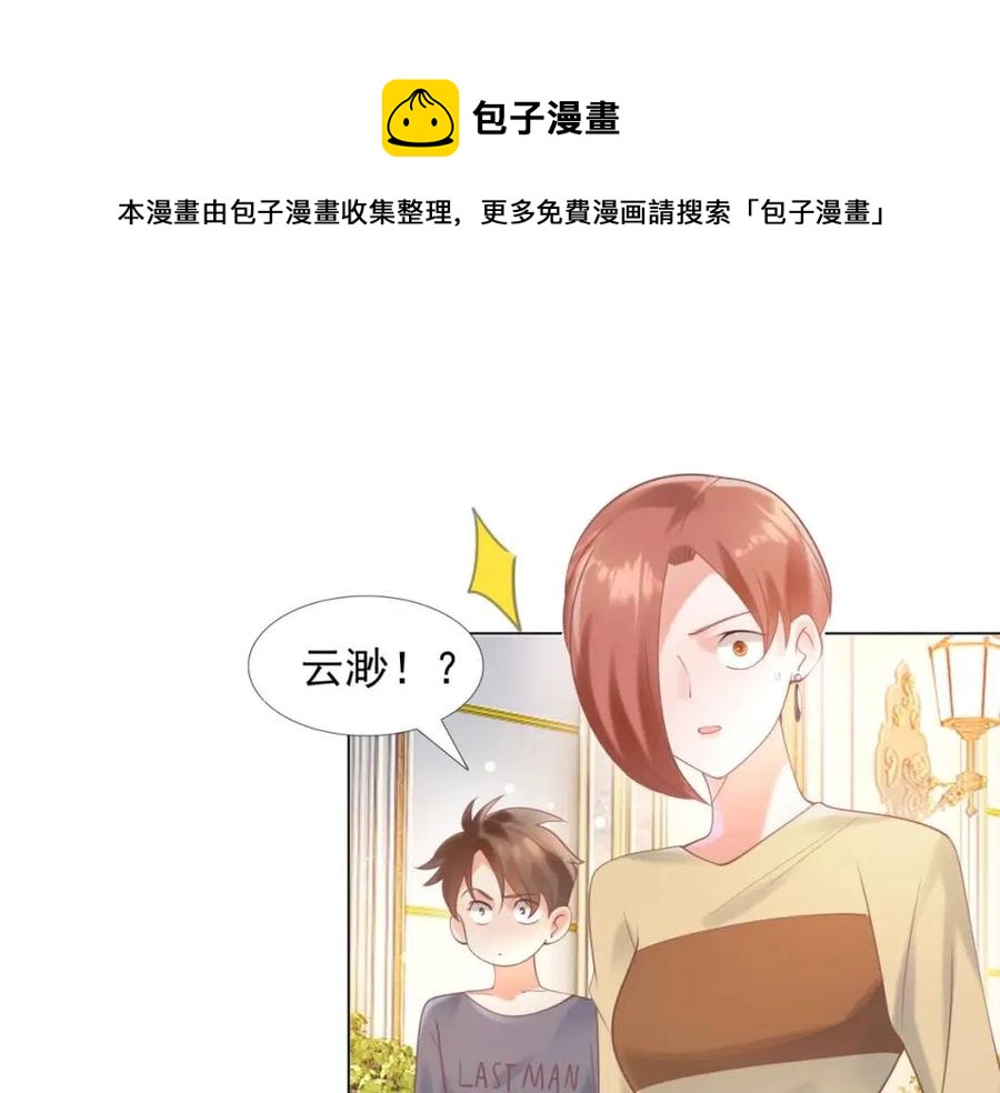 第57话 我可以等你28