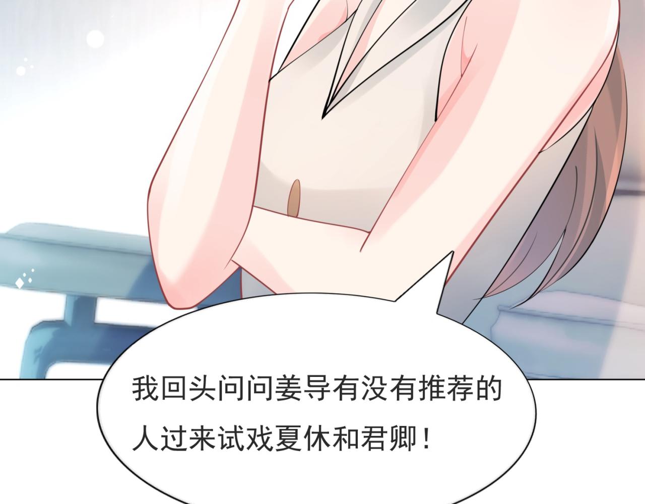 第111话 新戏筹备14