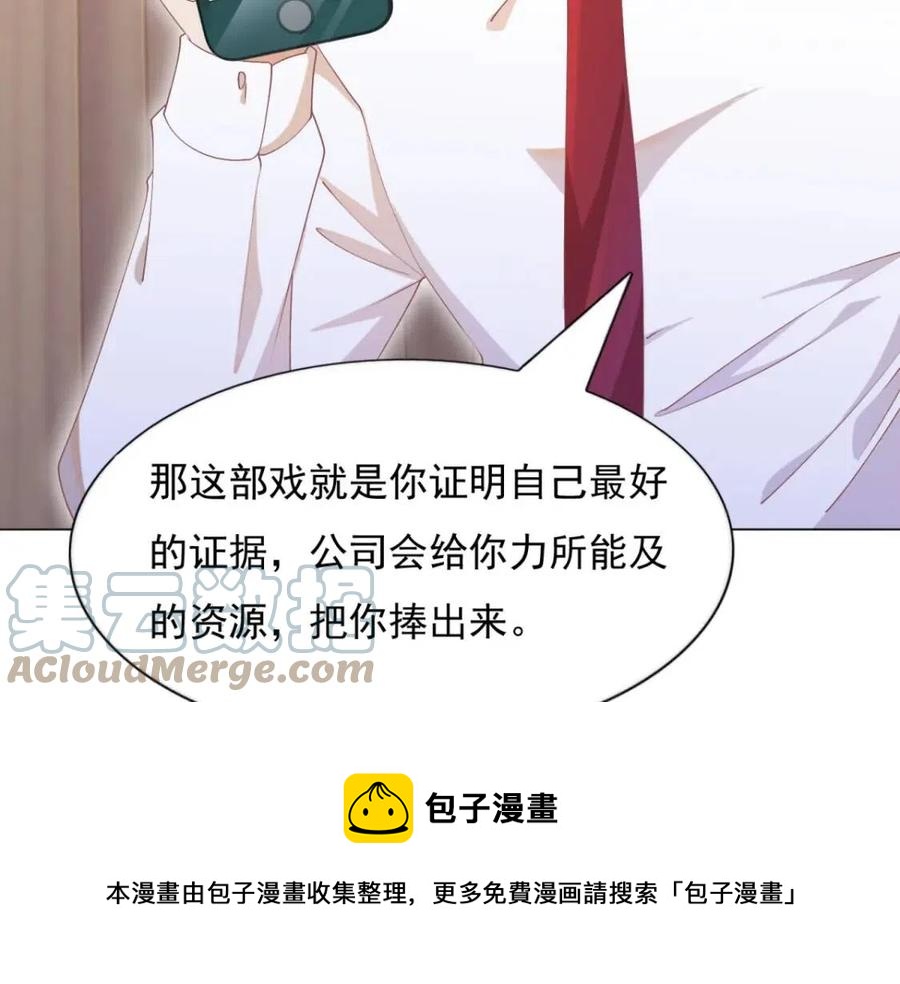 第56话 世上没有一朵花配得上12
