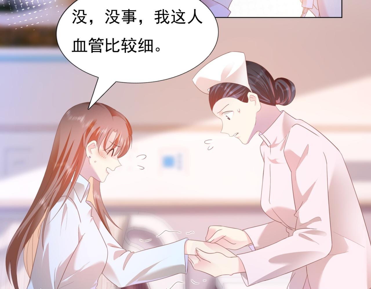 第21话 不是员工是我太太38