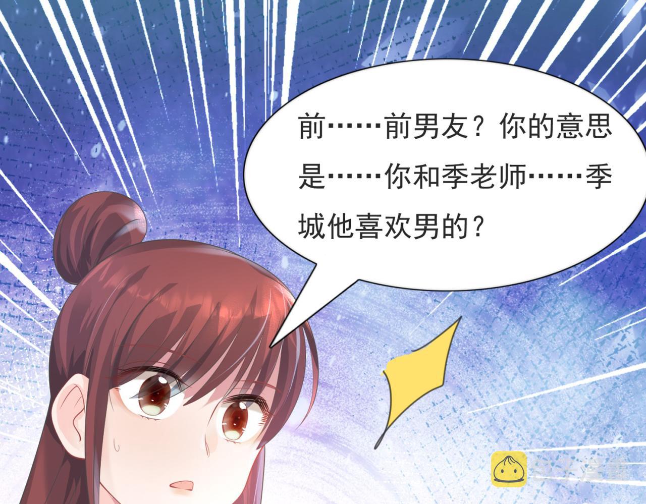 第71话 混乱修罗场4