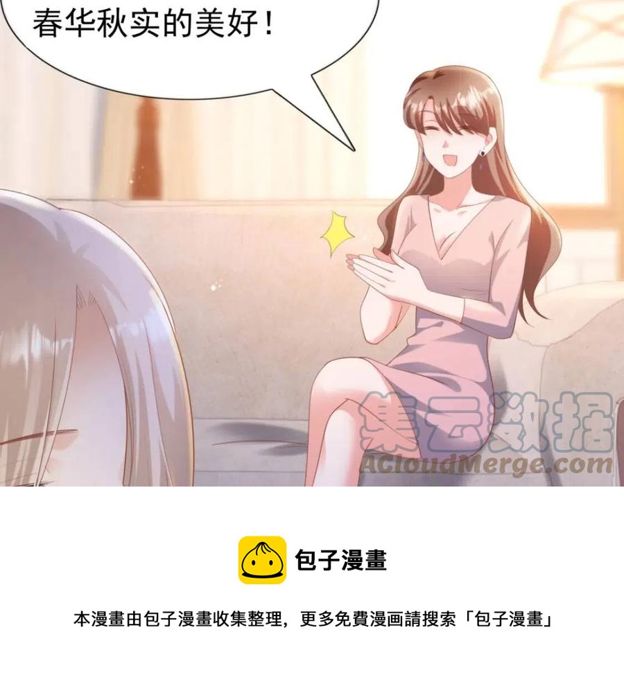第43话 我是你的姑奶奶啊36