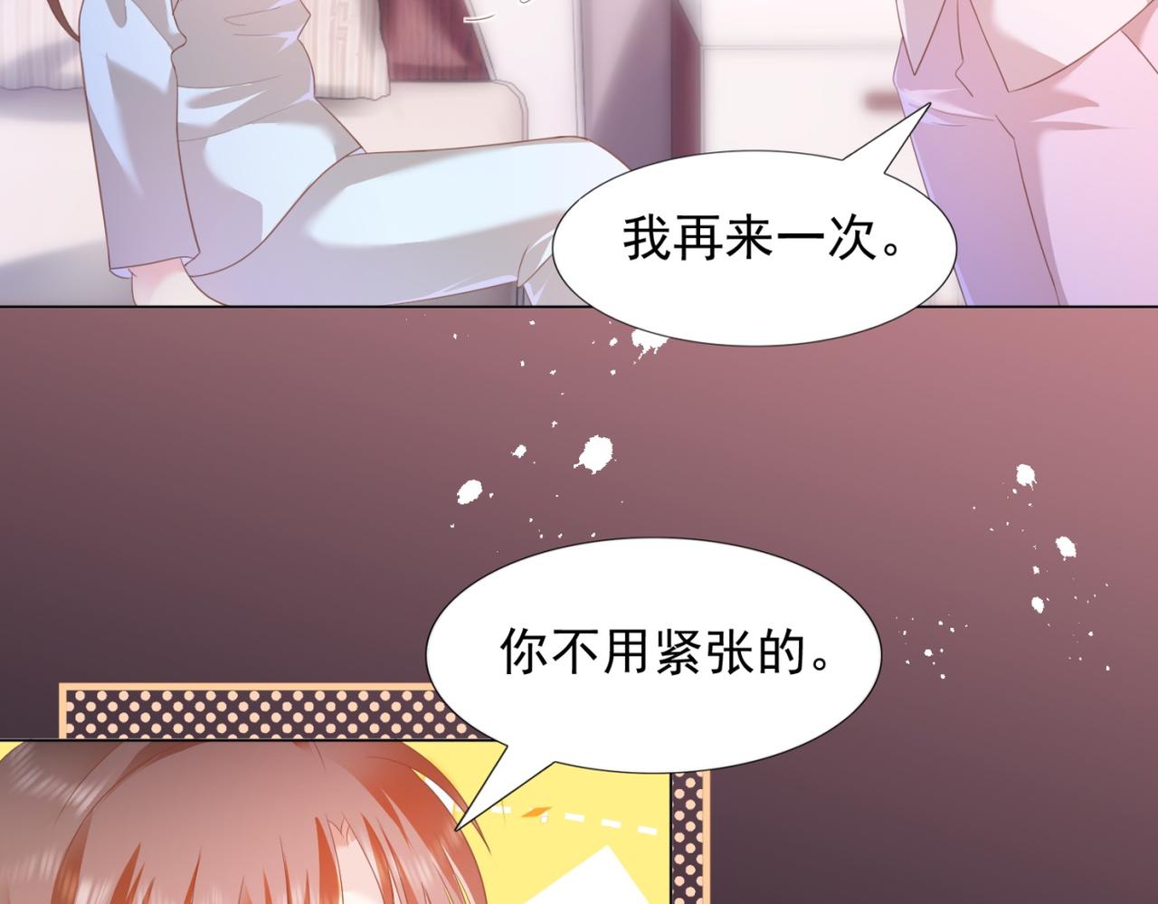 第21话 不是员工是我太太39