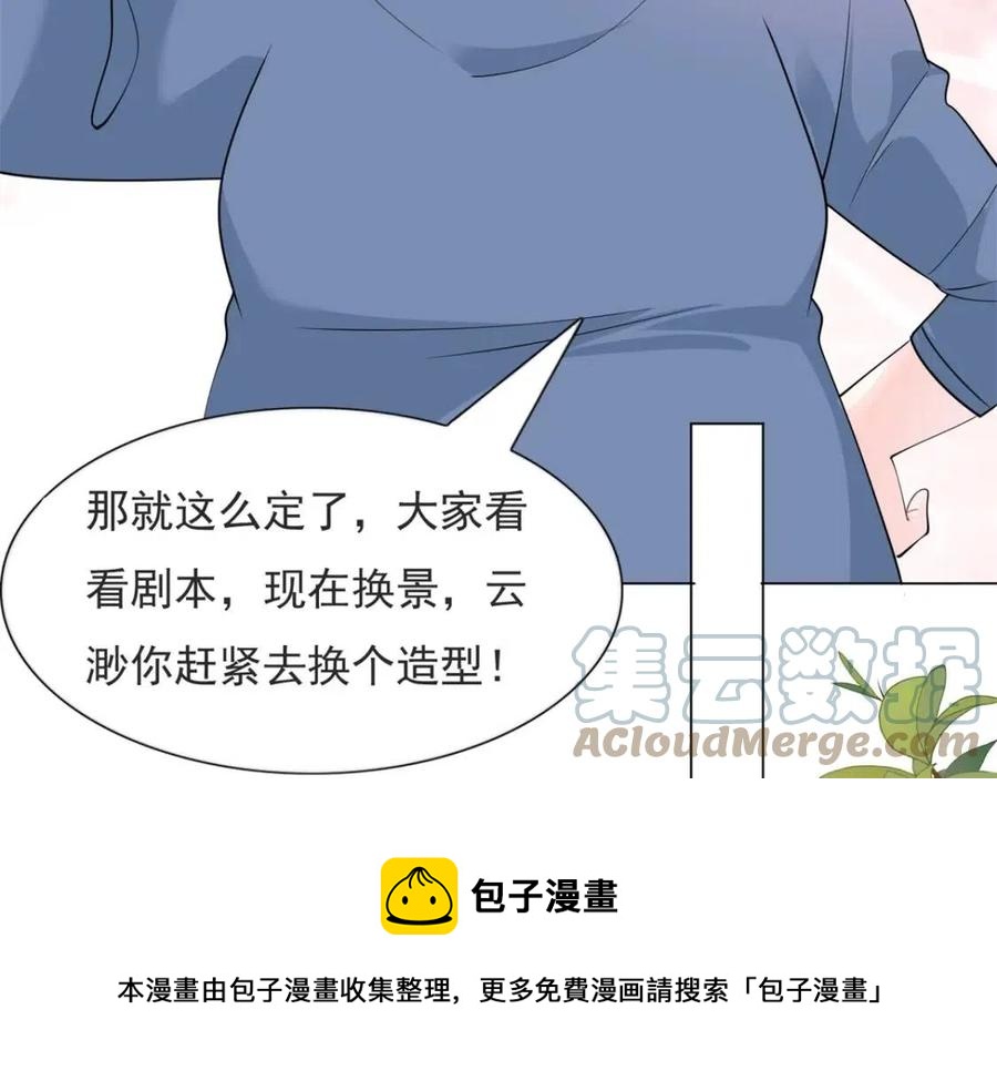 第70话 我是季城的前男友12