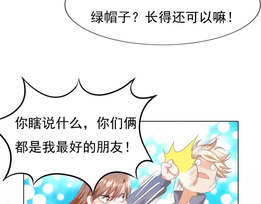 第50话 青梅竹马的过往37