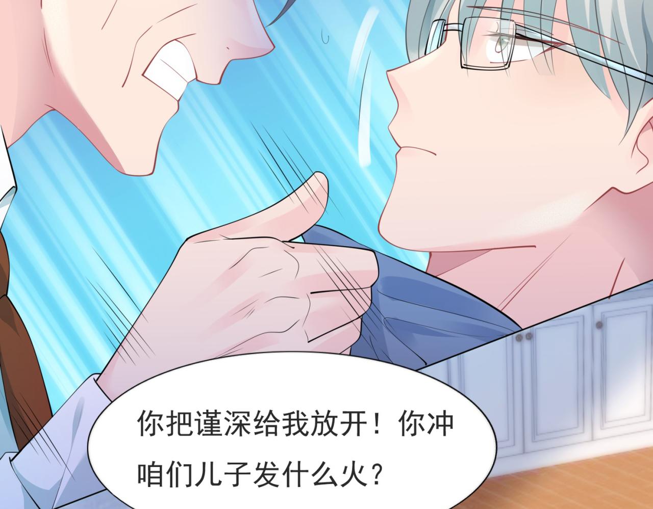 第100话你是谁的季叔叔45