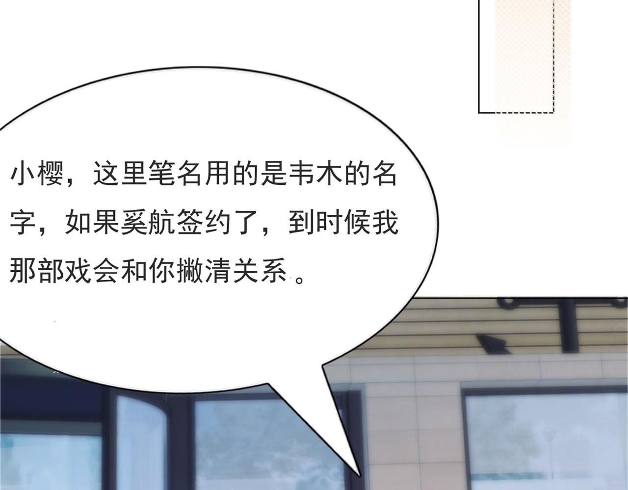 第83话 戴了我的戒指就是我老婆46