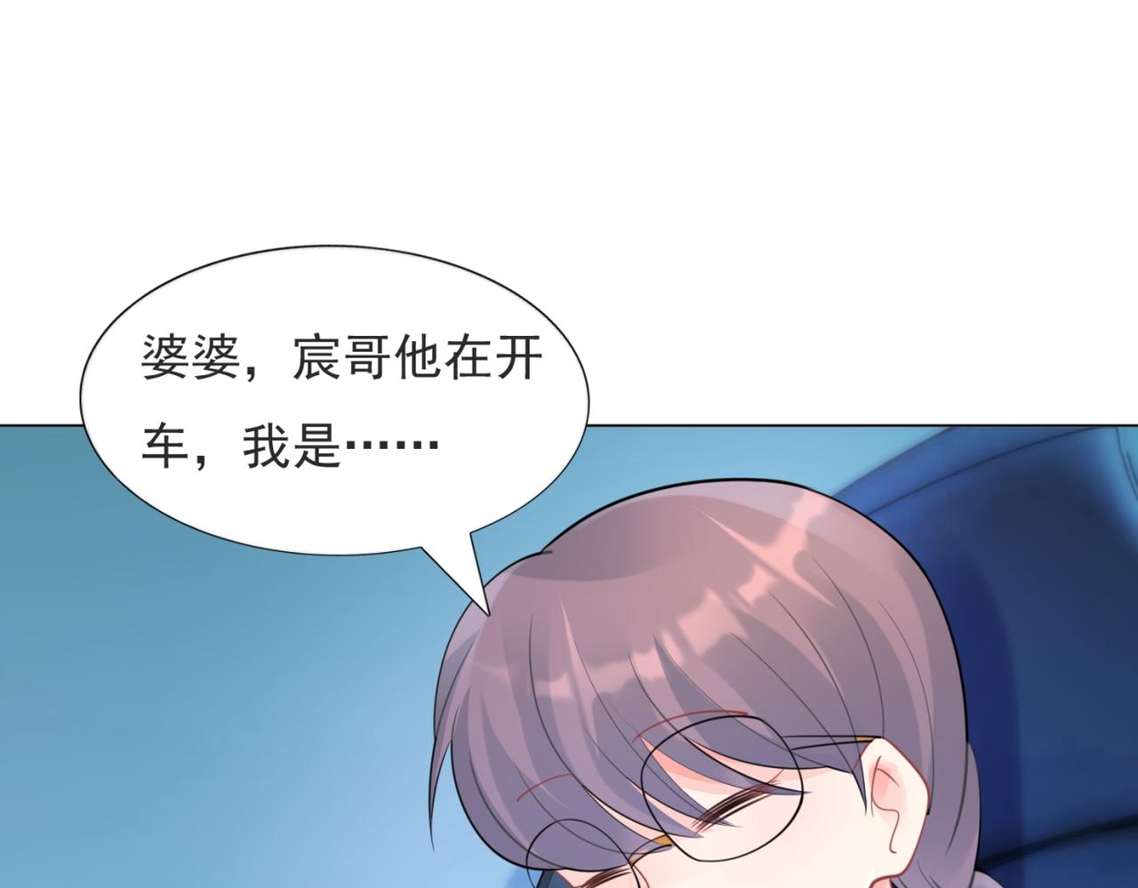 第108话娱乐圈迷妹vs大明星15