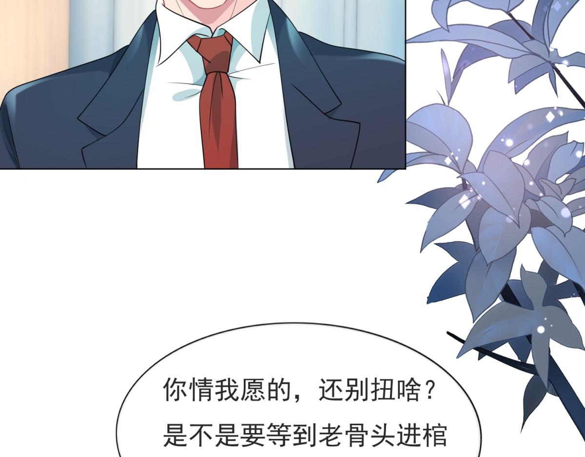 第82话 爷爷给你做主46