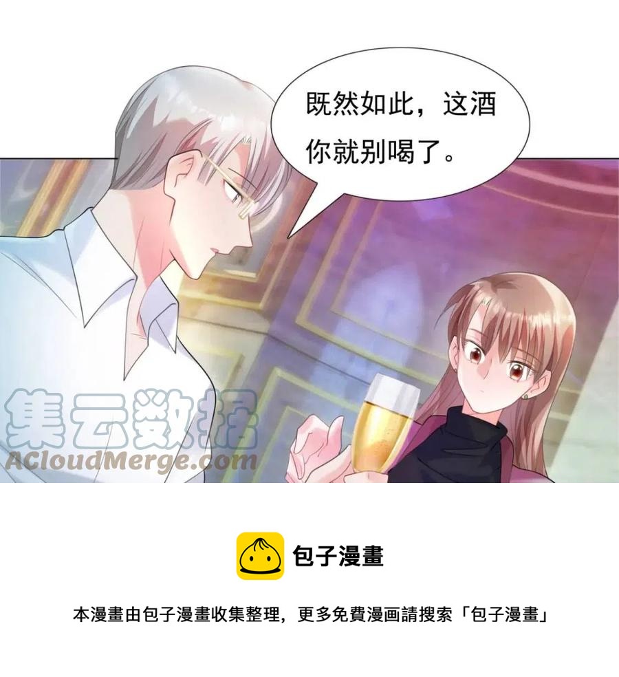 第66话 酒里面有诈？48