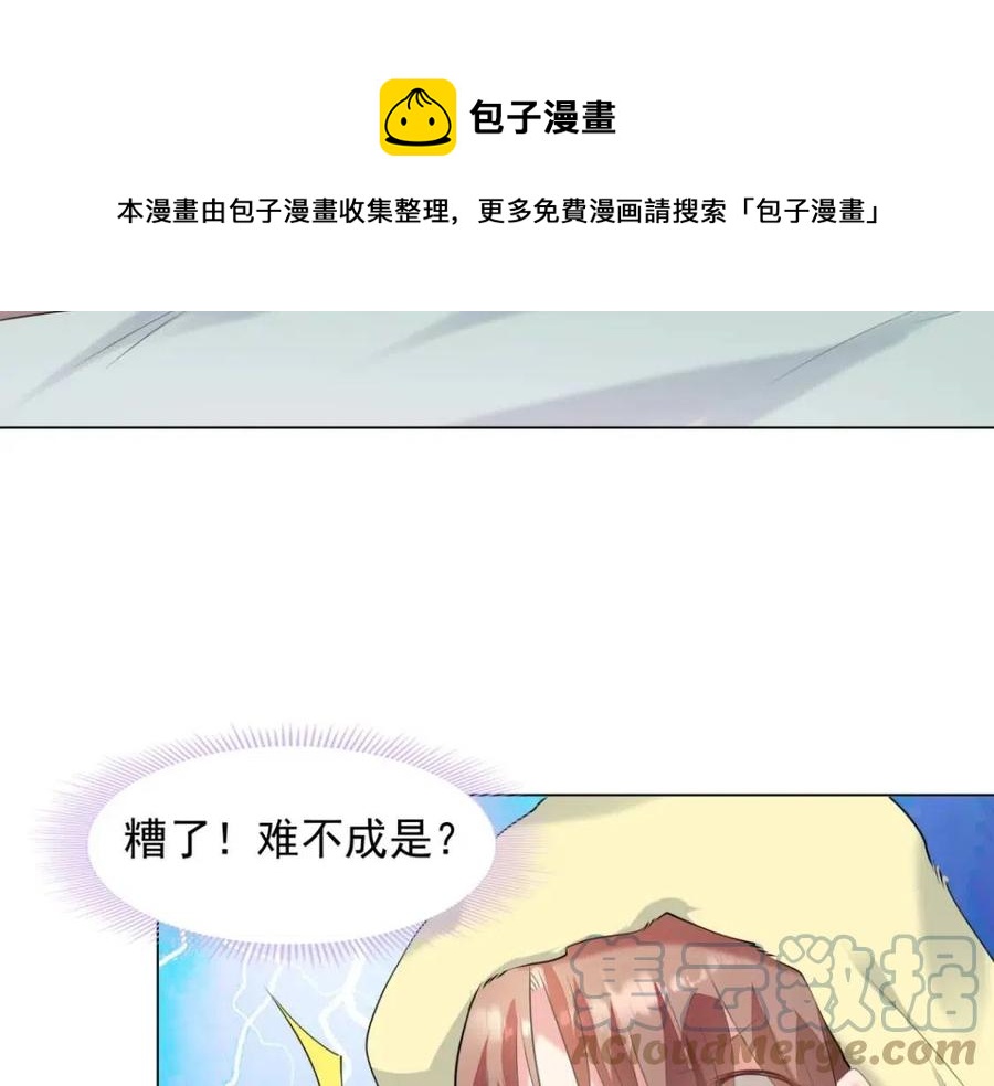 第64话 你是禽兽？24