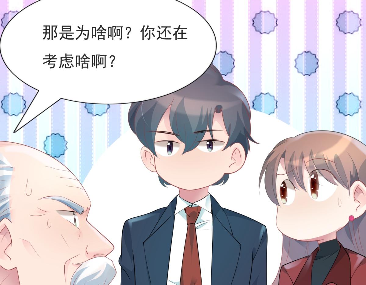 第82话 爷爷给你做主21