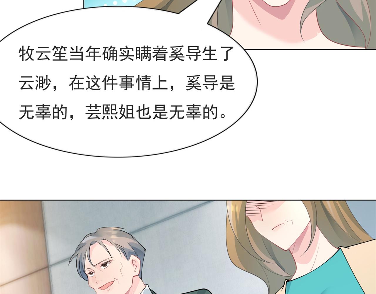 第98话真正的人渣30
