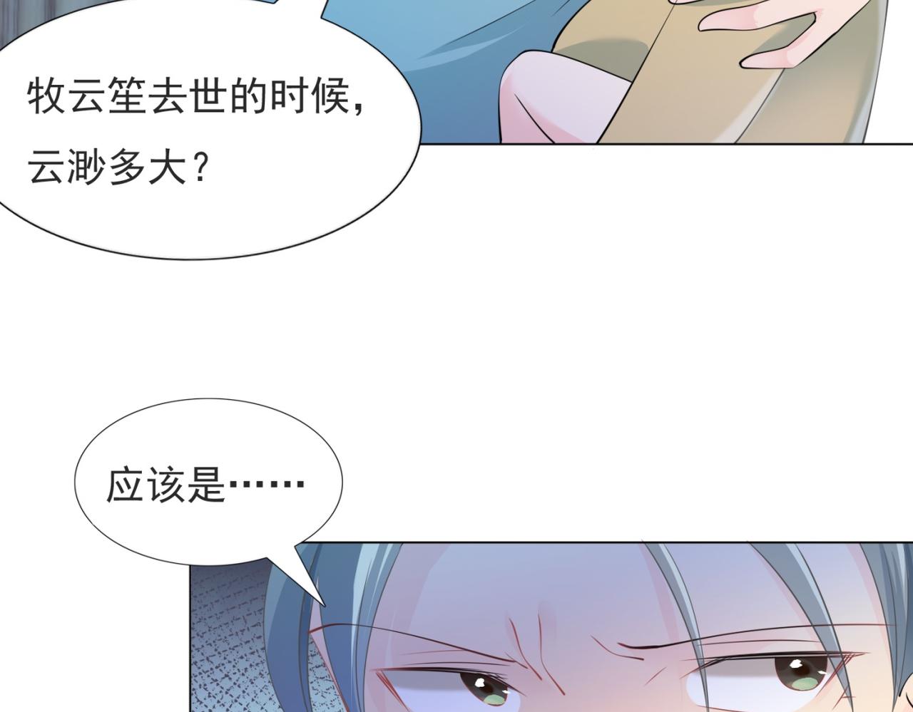 第85话 招惹了我之后别想全身而退18