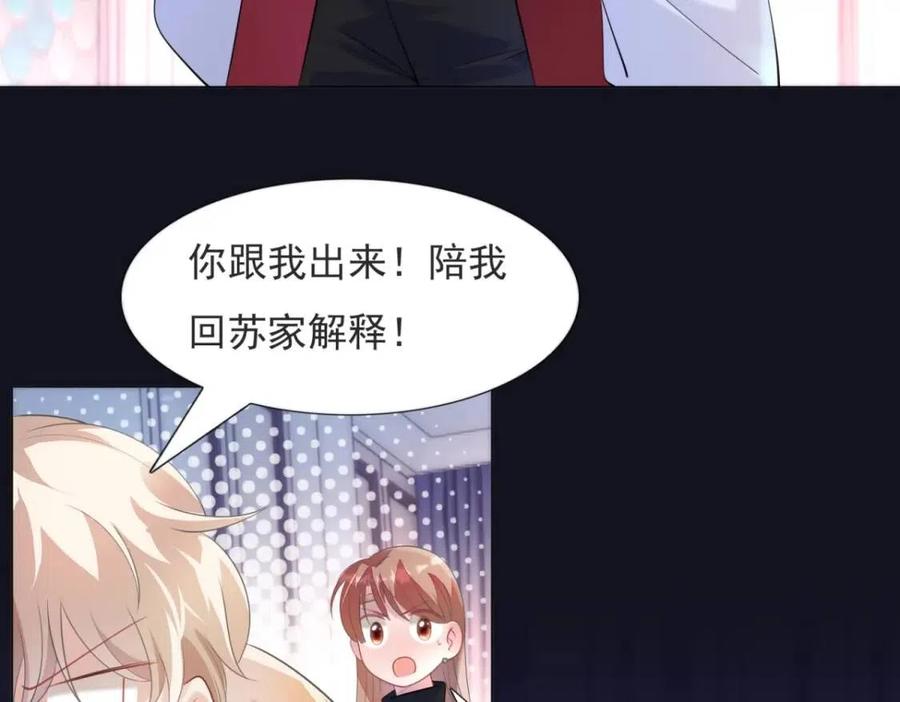 第68话 你比钱诱人46