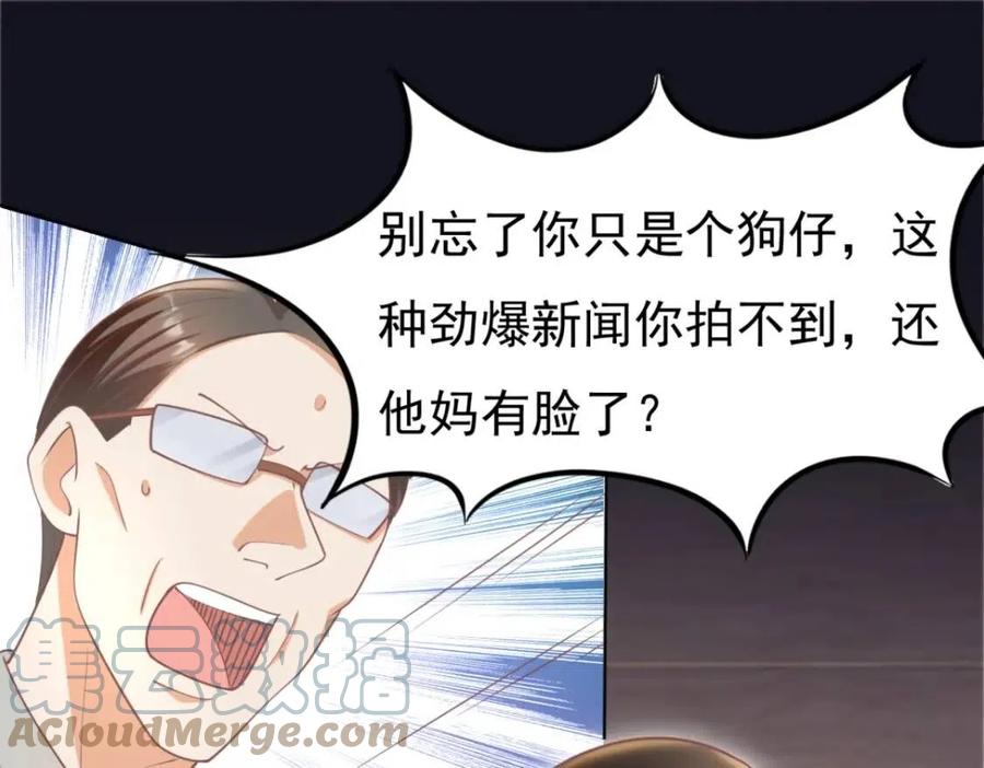第48话 上头条51