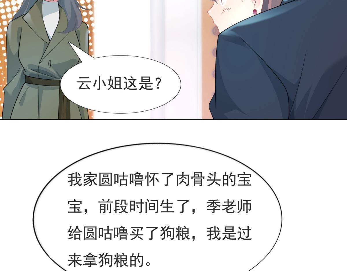 第80话 上辈子结的婚55