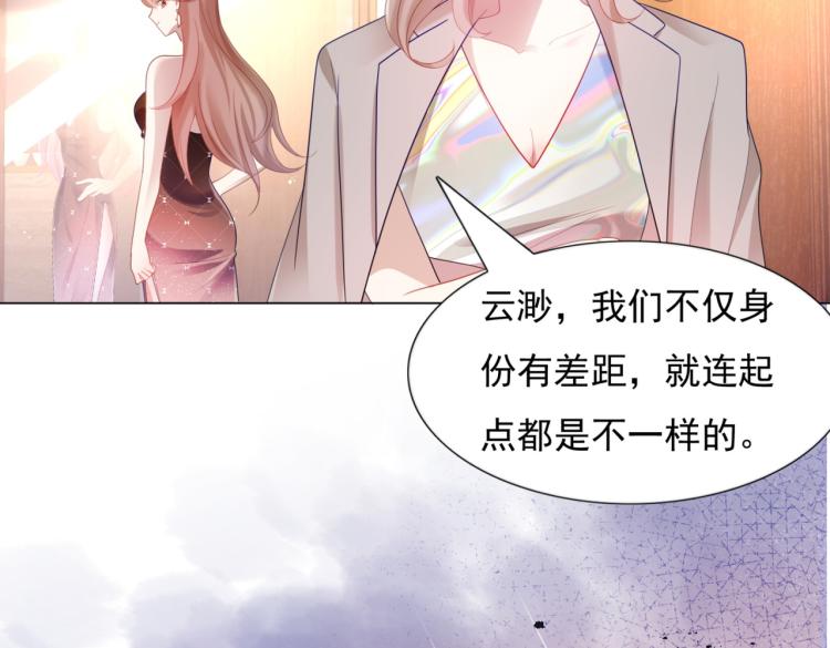 第8话 被围观的狐狸精50