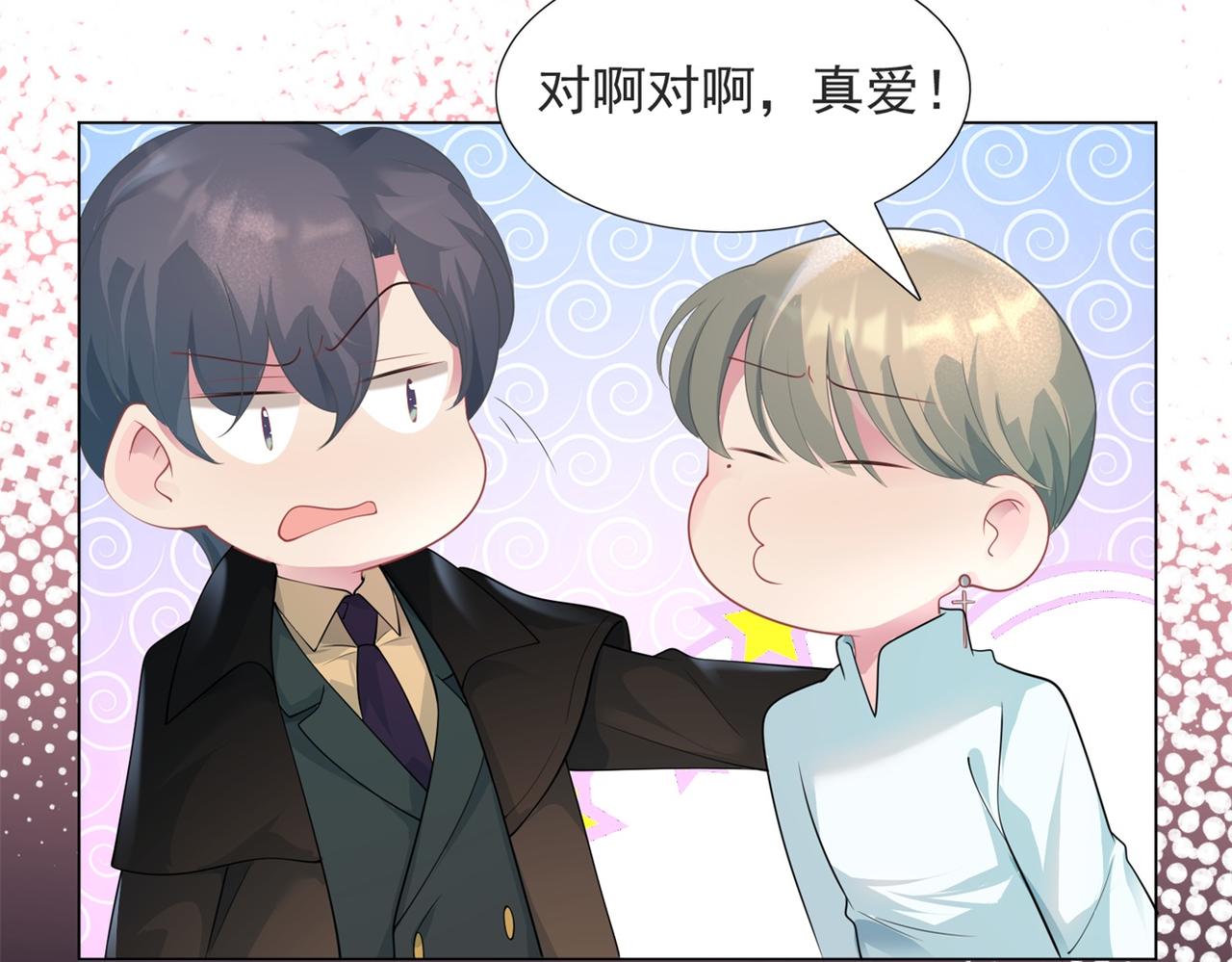 第72话 我才是你的真爱7