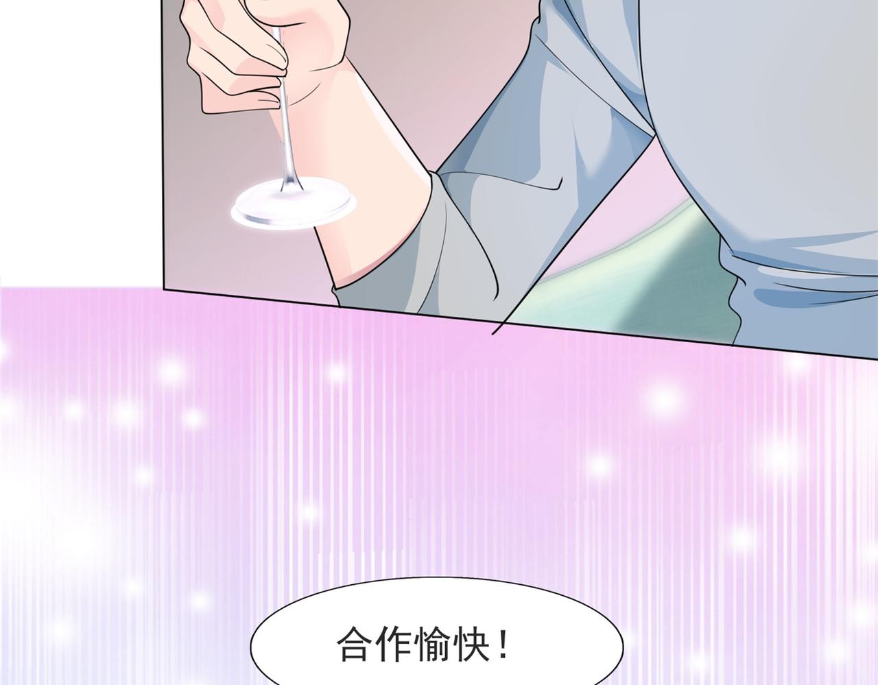 第83话 戴了我的戒指就是我老婆58