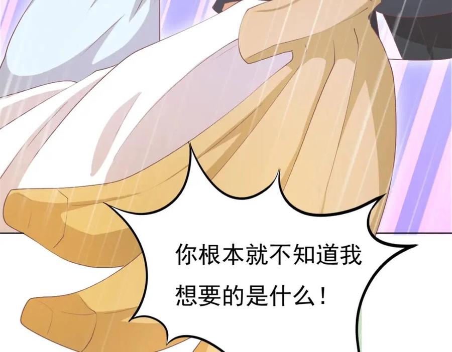 第54话 云渺的真正目的67