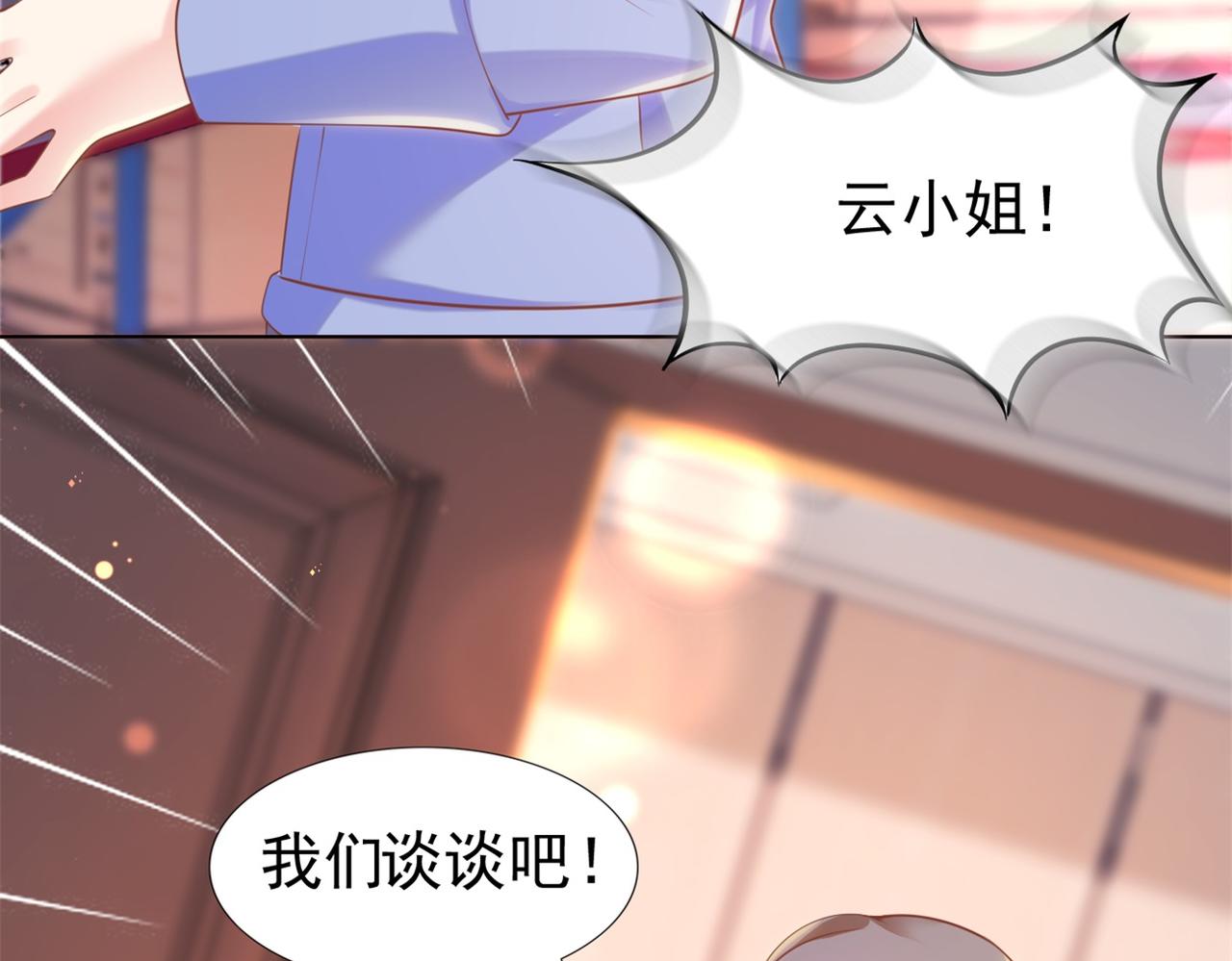 第35话 始乱终弃的渣男73