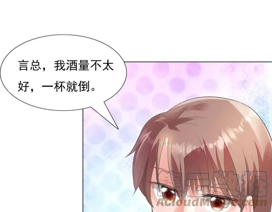 第66话 酒里面有诈？45