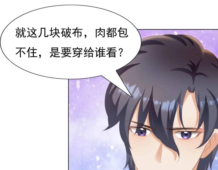 第43话 我是你的姑奶奶啊67
