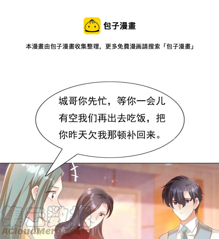 第39话 为云渺调虎离山60