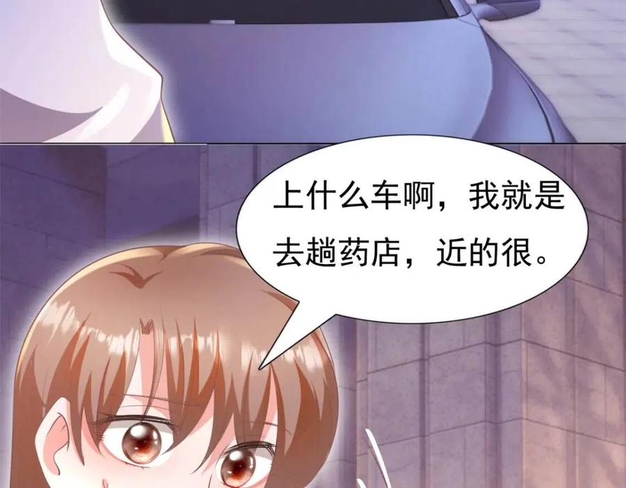 第47话 给我一个名分13