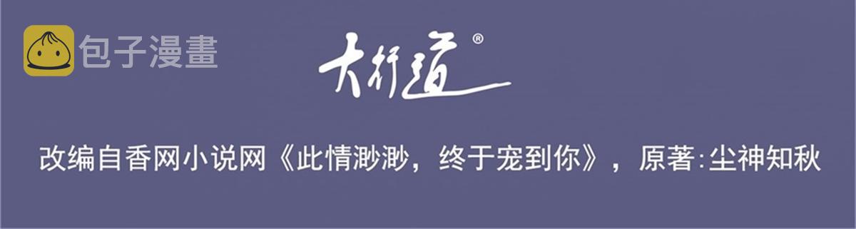 第108话娱乐圈迷妹vs大明星3