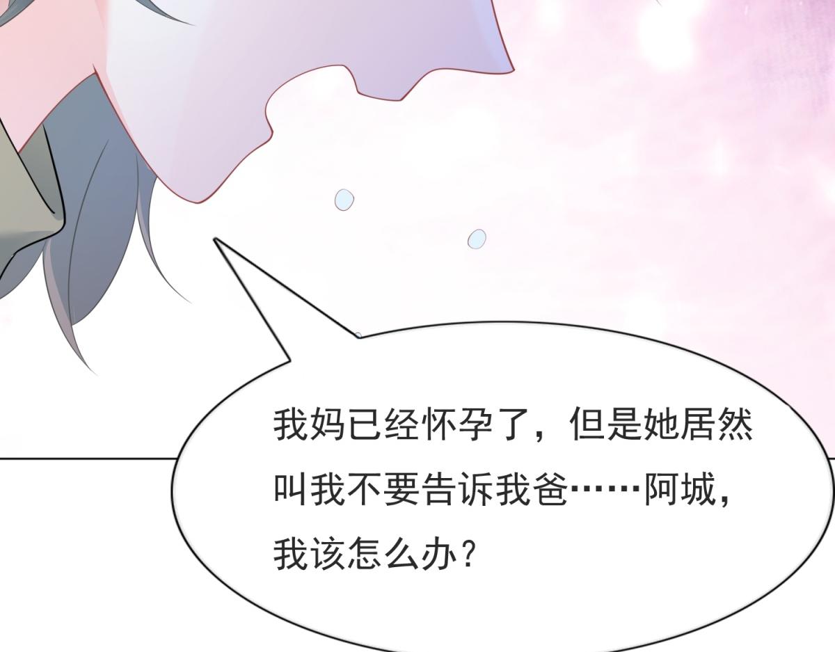 第75话 舍不得给季城戴绿帽子46