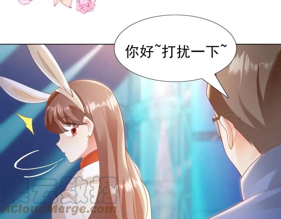 第38话 让我喜欢的人喜欢我33