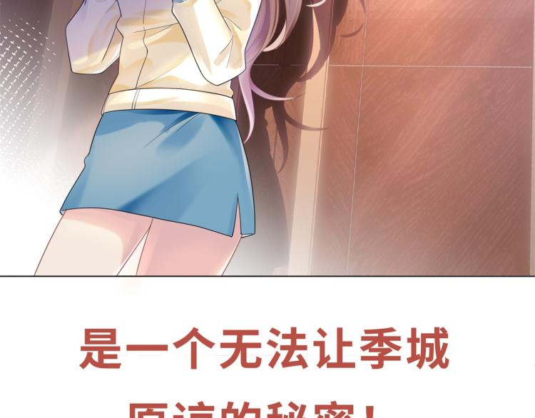 序章 戏精夫妇的100种互撩手34