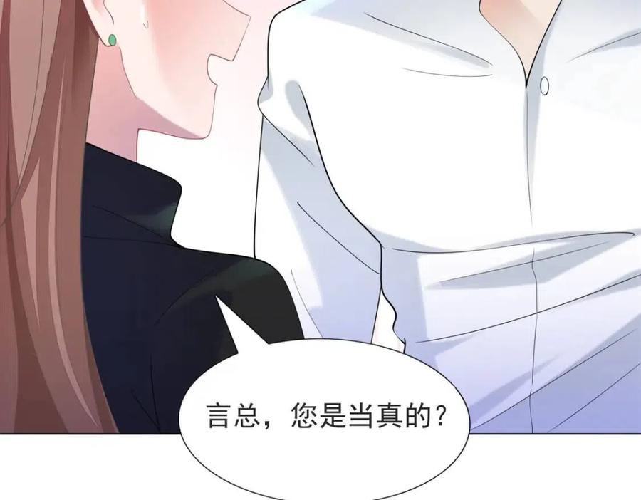 第68话 你比钱诱人22