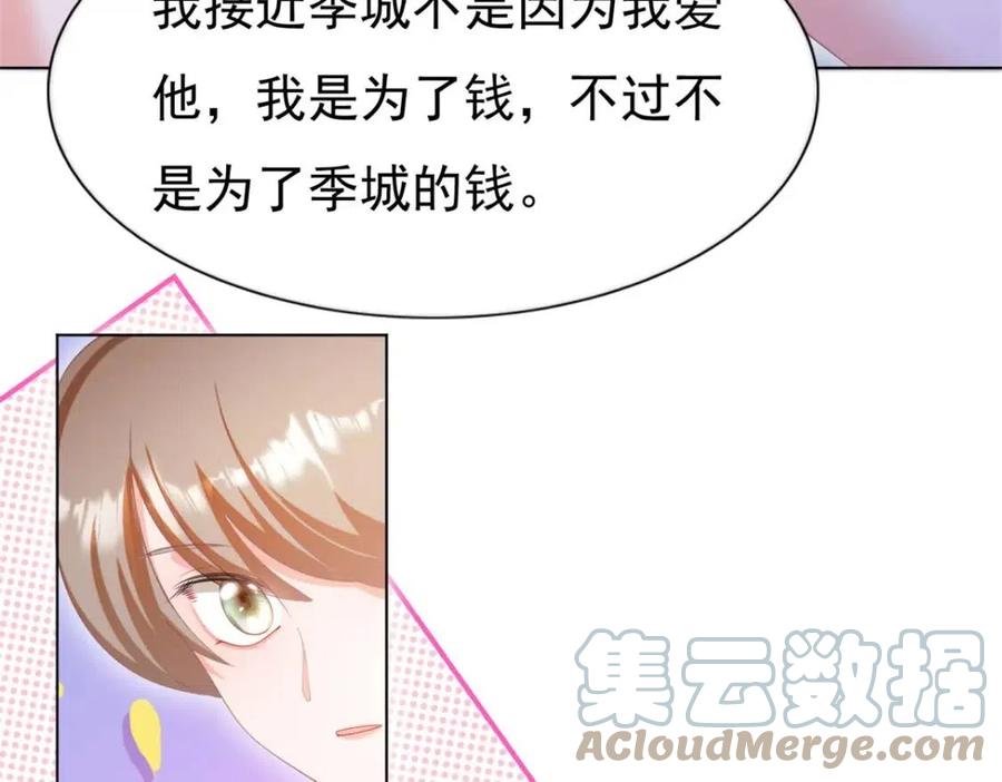 第46话 你的雇主是谁21