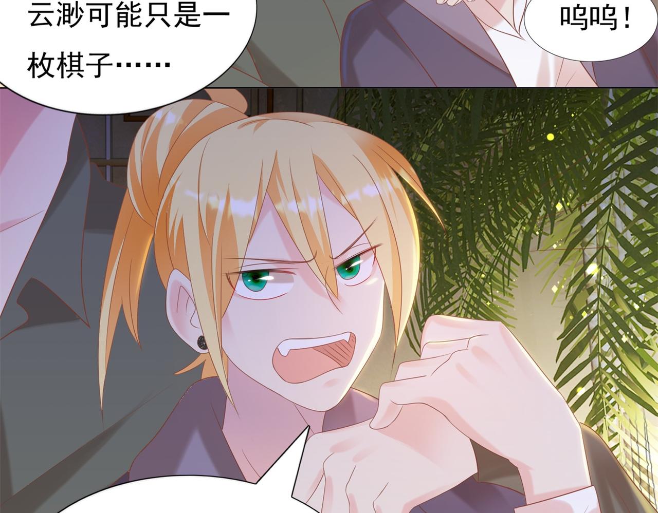 第29话 单身是罪52